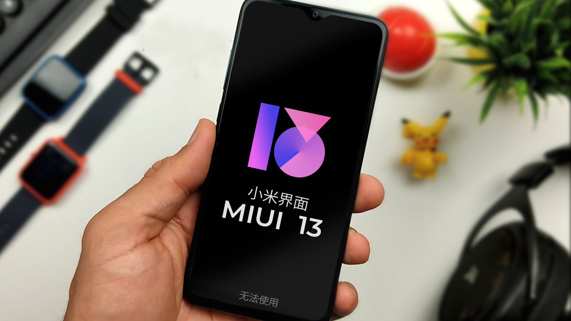 MIUI 13